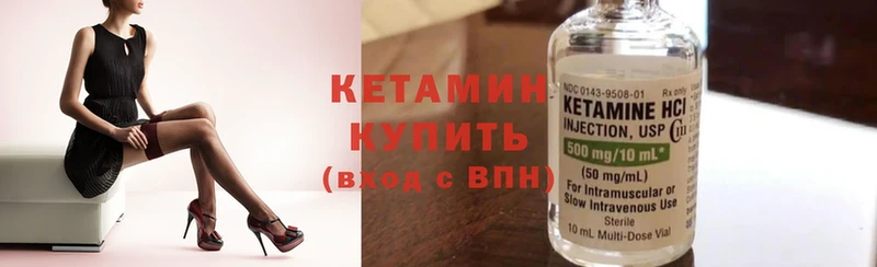 купить   Данилов  KRAKEN ссылки  Кетамин ketamine 